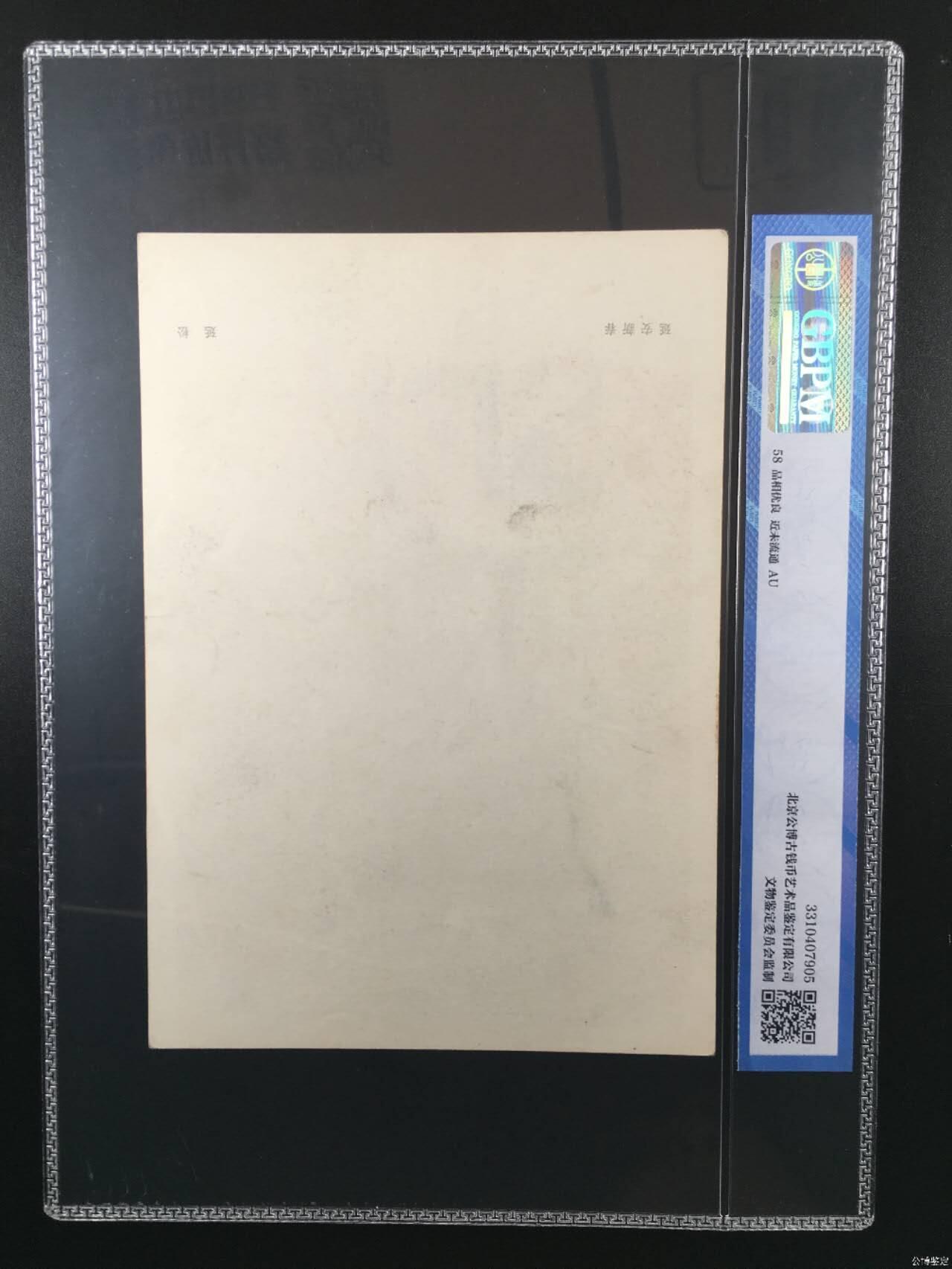 公博评级宣传画，时代特征明显