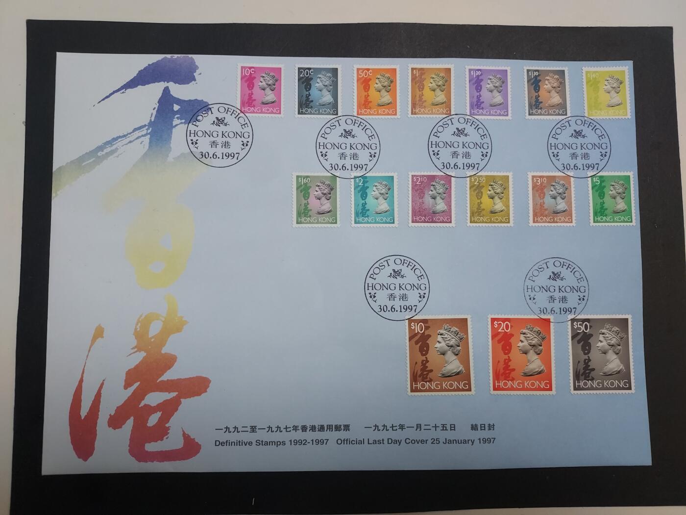理想集藏/博彦收藏 2月15日邮票专场 香港1992-97普票结日封