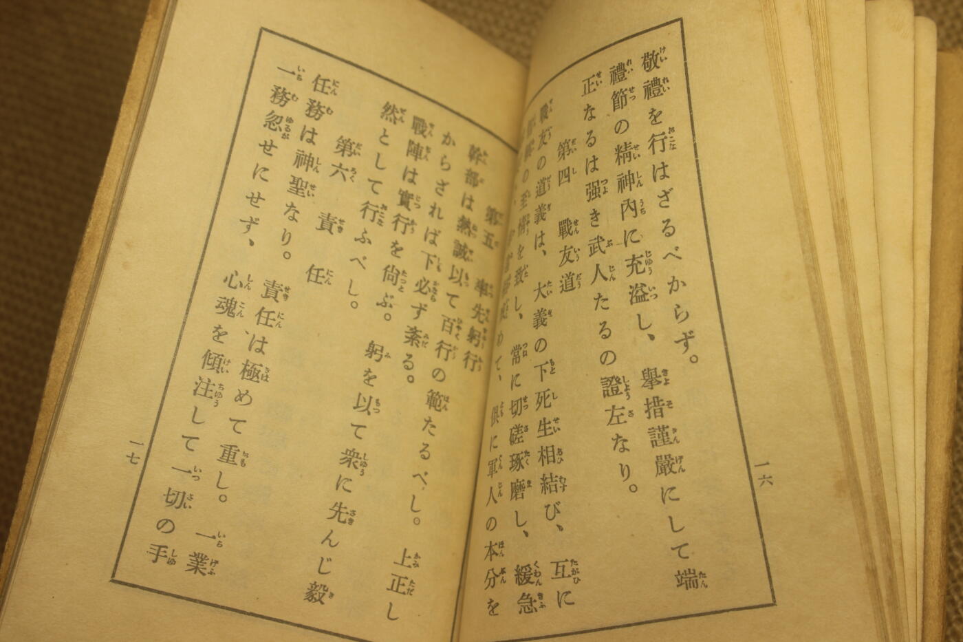 2025.2.17日系杂货小拍卖 秋叶菊次军曹的《炮兵操典》《诏勅集》《军队内务令》， 年代久远纸张略有痕迹，结构完好