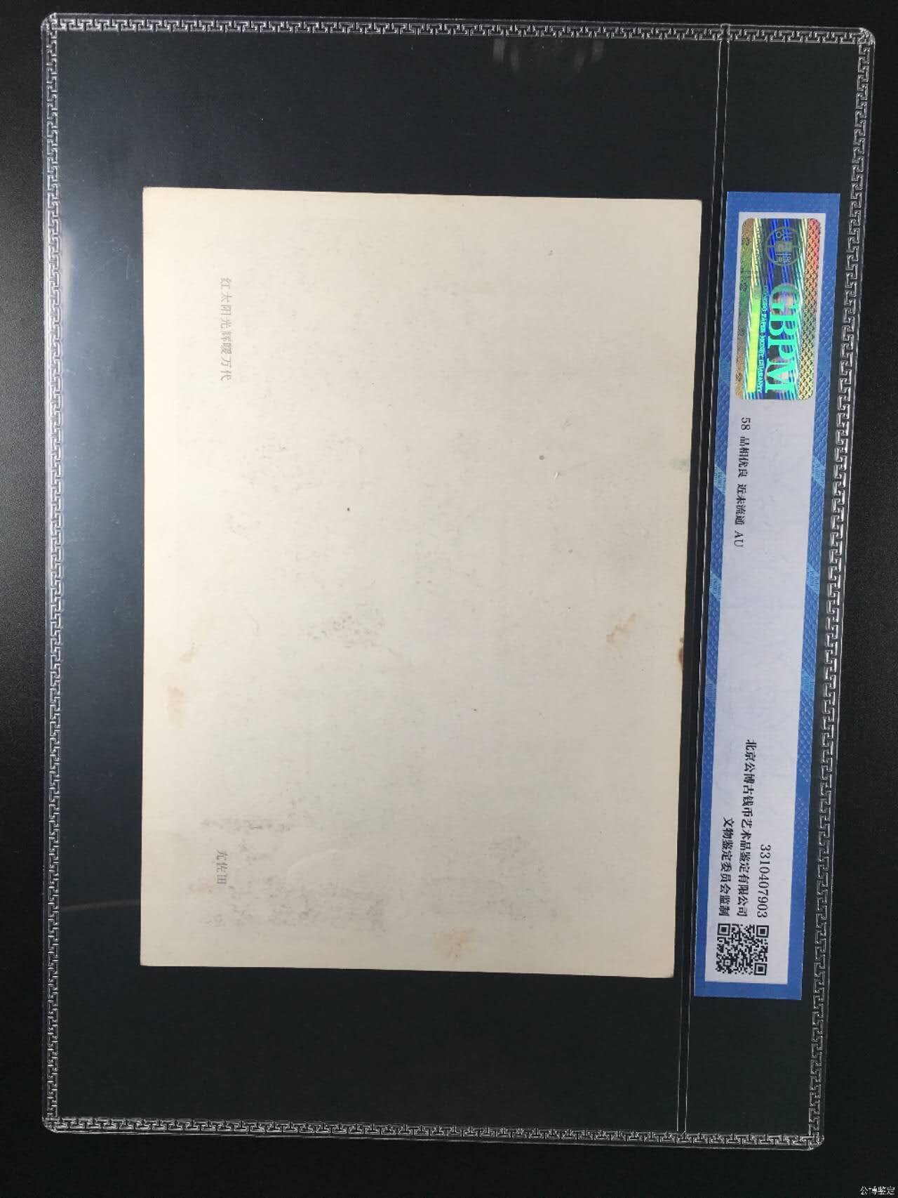 公博评级宣传画，时代特征明显