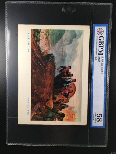 公博评级宣传画，都是特殊年代发行，时代特征明显 - 公博评级，宣传画《走大庆之路》，这是一张宣传画