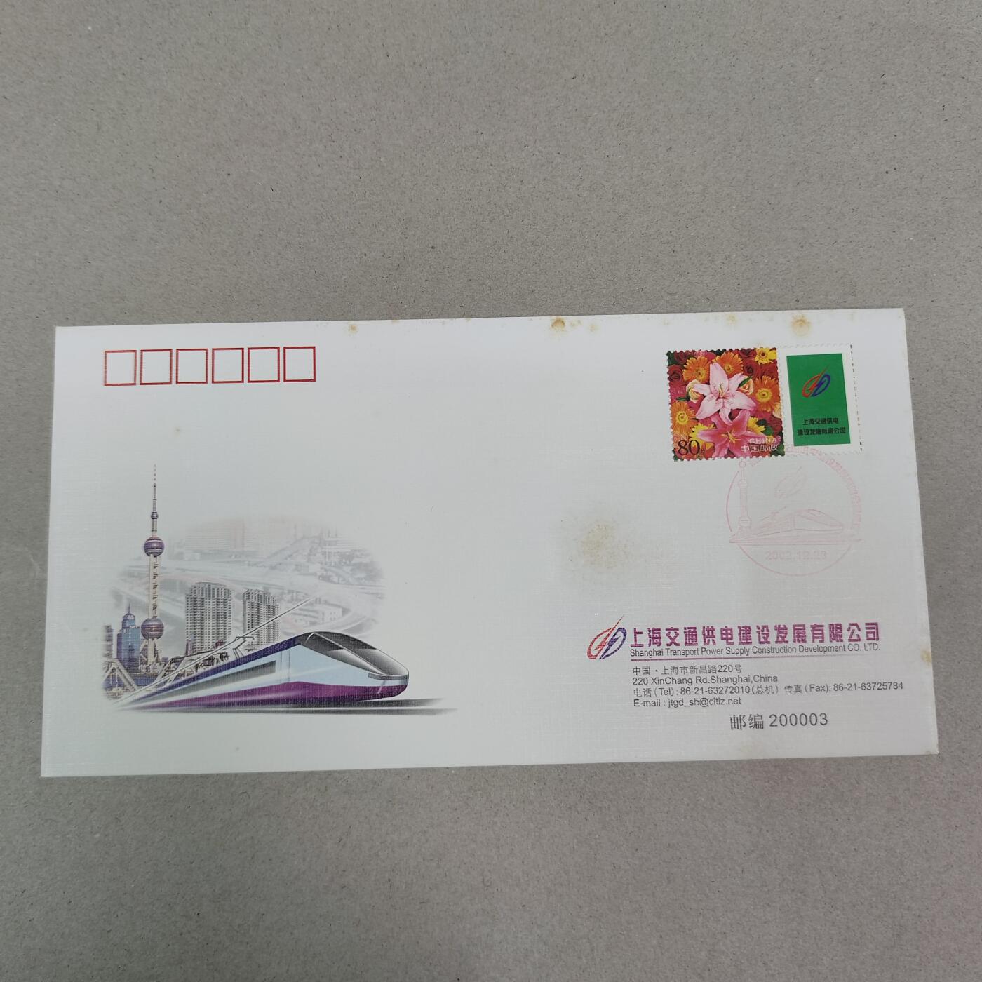 PCAI钱币13-218 首日封小专场 邮资封