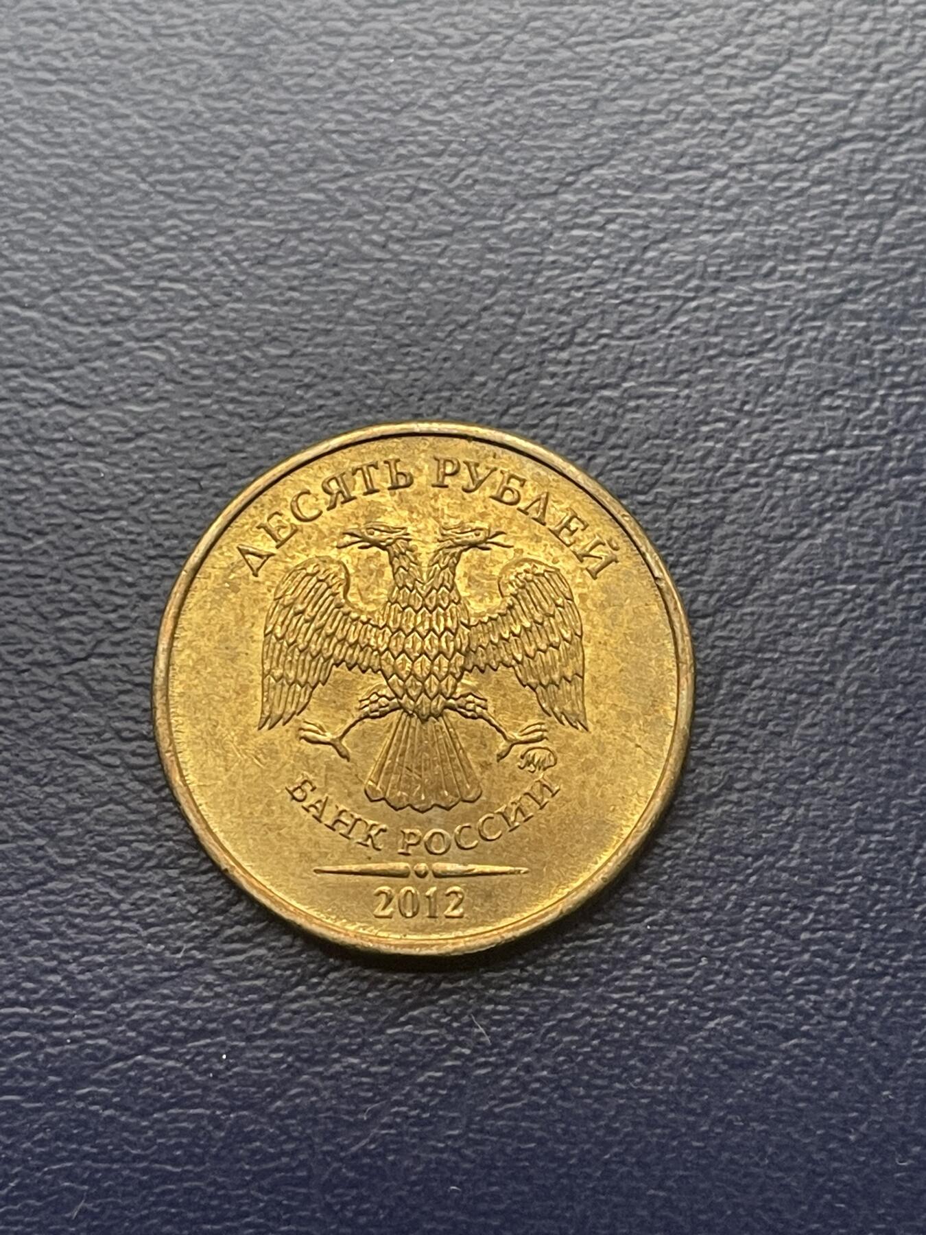 金银花邮币世界各国硬币专场15 俄罗斯10