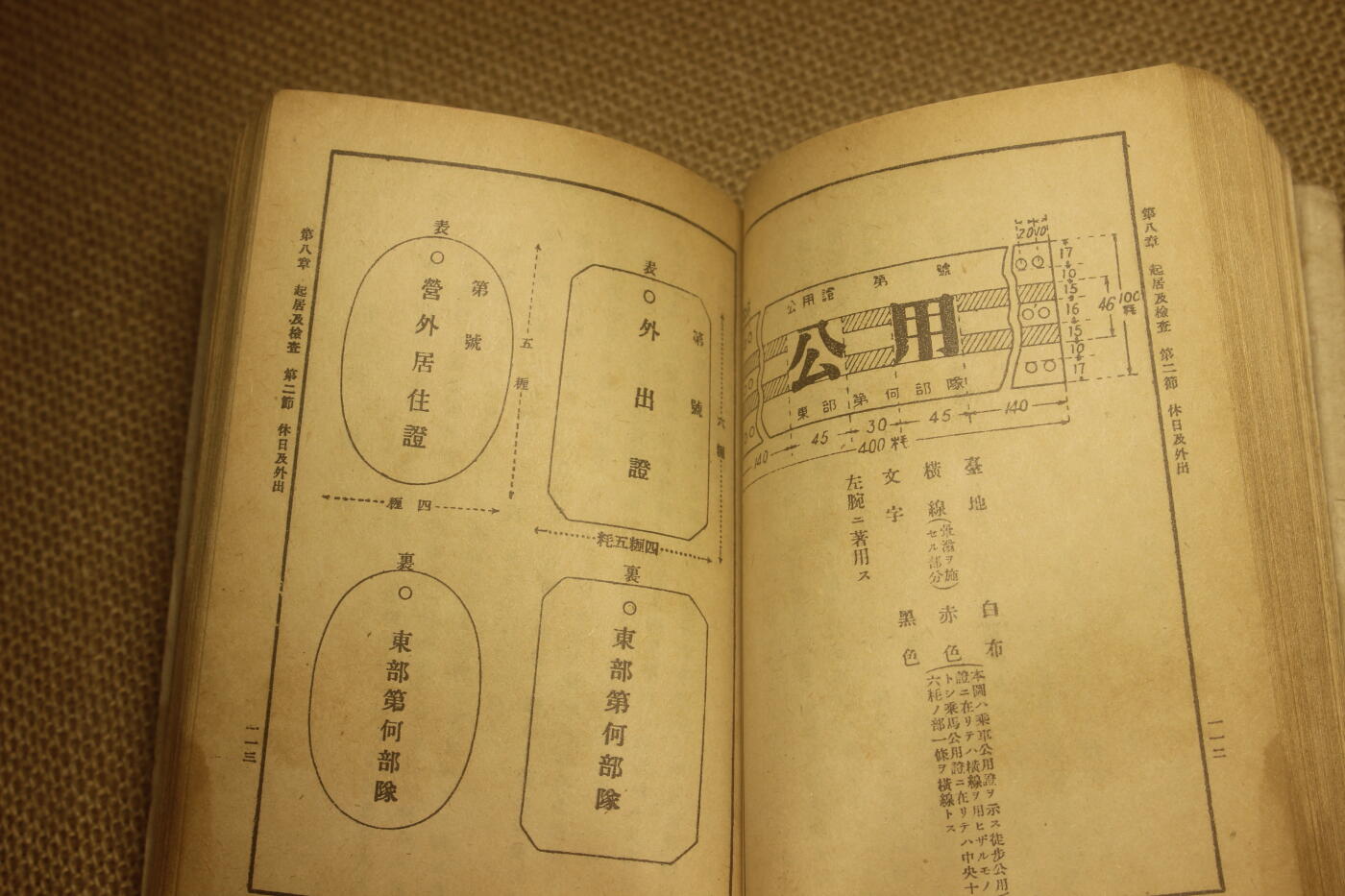 2025.2.17日系杂货小拍卖 秋叶菊次军曹的《炮兵操典》《诏勅集》《军队内务令》， 年代久远纸张略有痕迹，结构完好