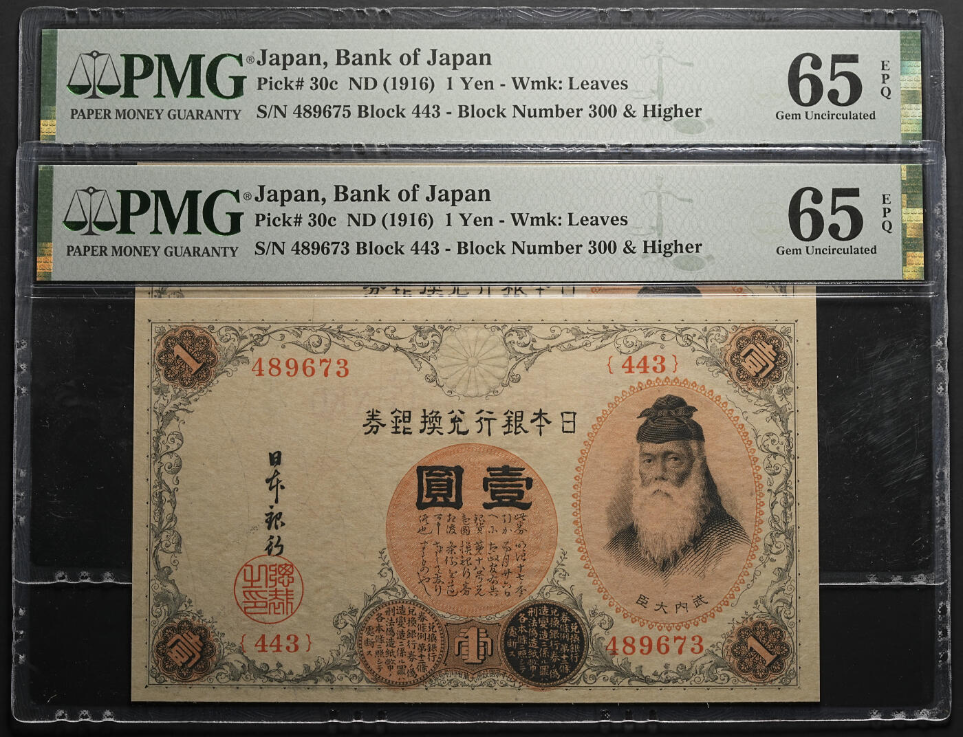 修遠堂世界钱币第五十七期 PMG 65EPQ 大正时期日本银行兑换银券两枚