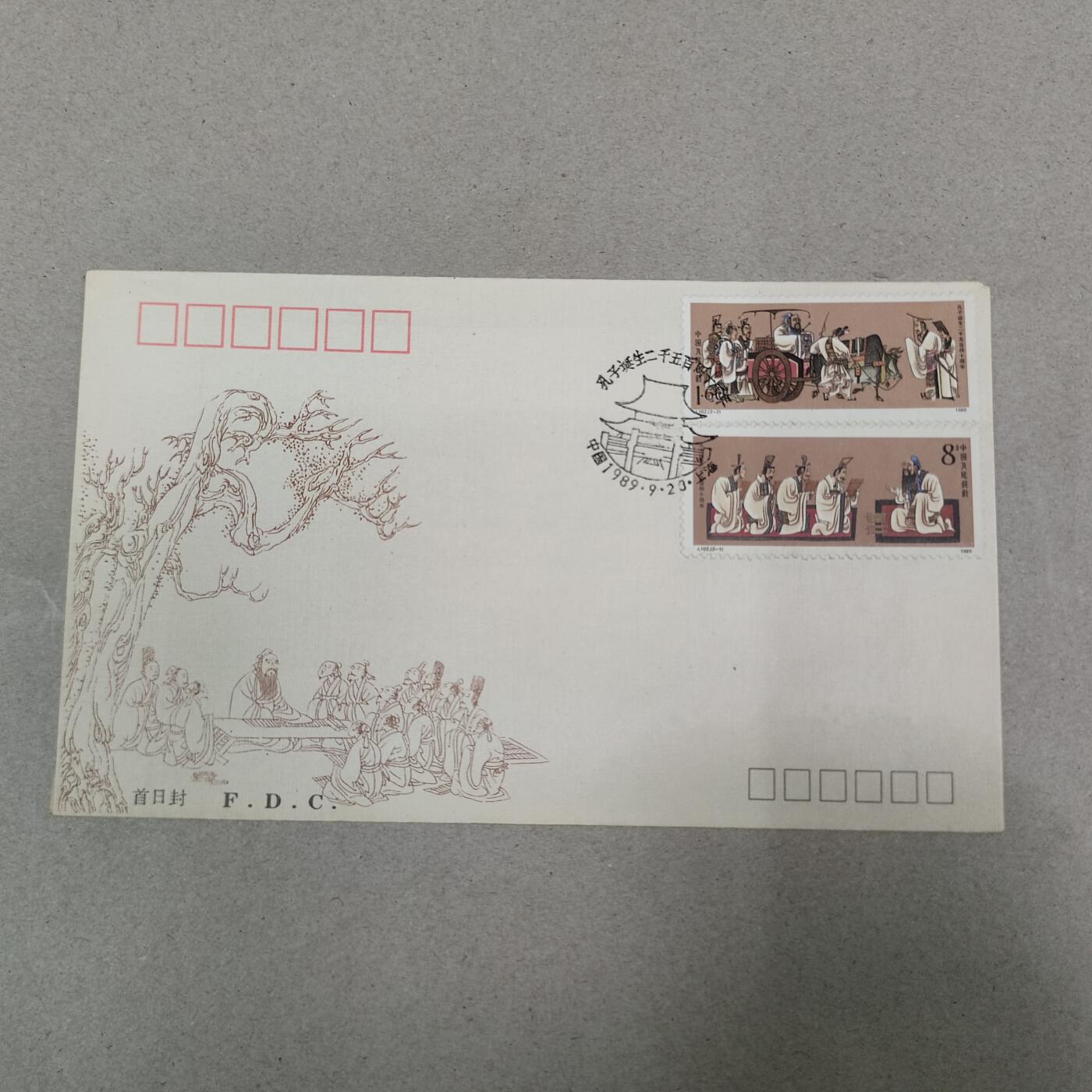 PCAI钱币13-218 首日封小专场 孔子