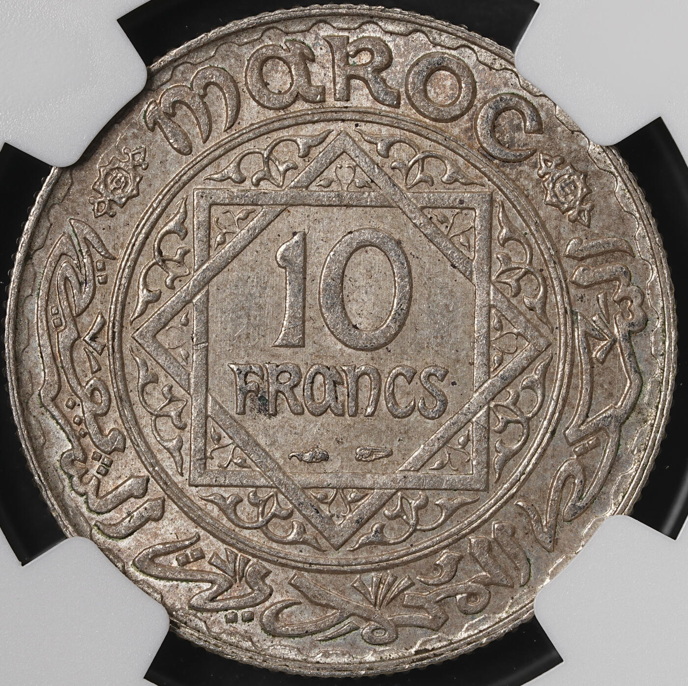 修遠堂世界钱币第五十七期 NGC MS63 1933年摩洛哥10法郎银币