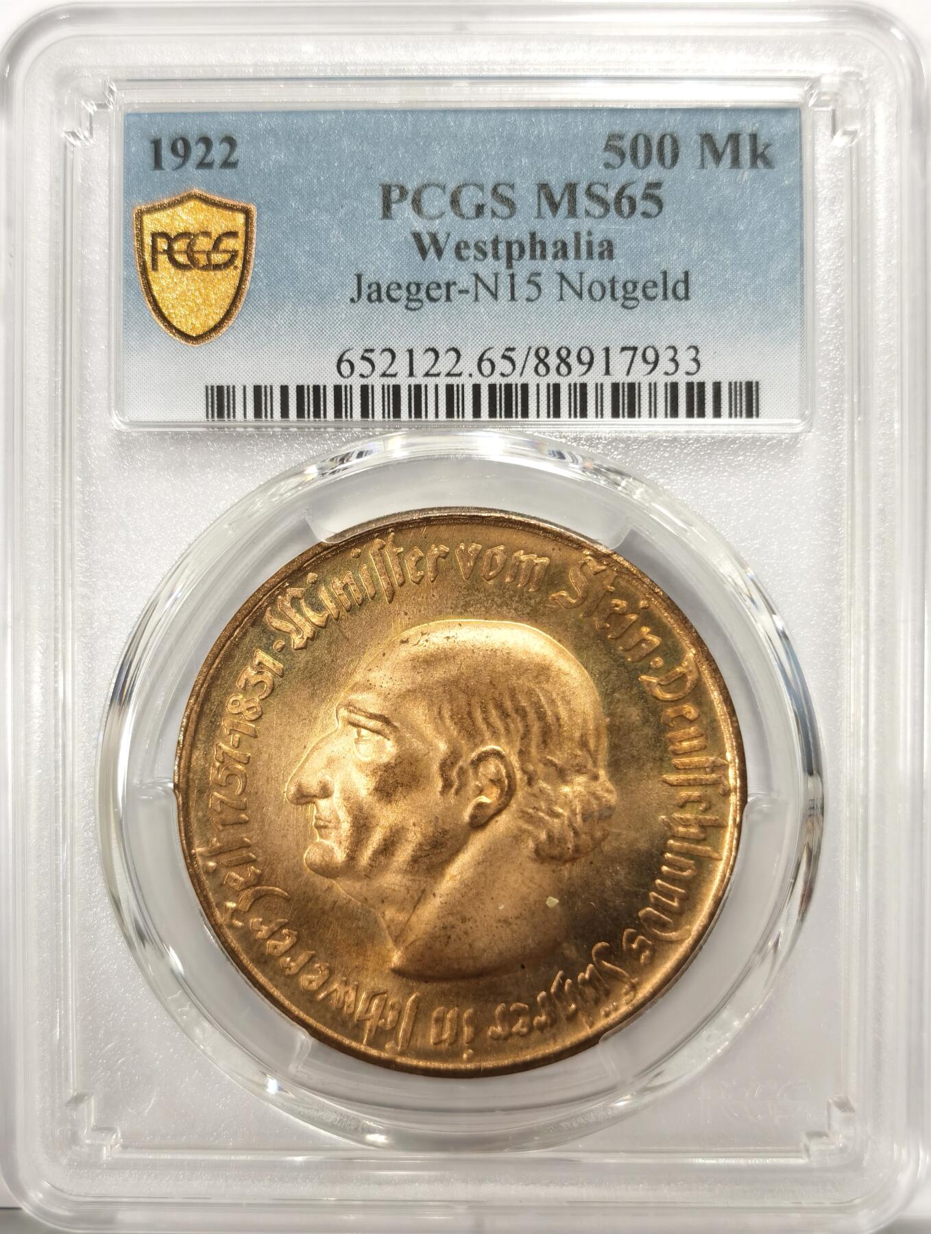 博洋堂世界钱币拍卖第110期（全场包邮） PCGS MS65 德国威斯特法伦1923年500马克鎏金铜币，高分少见。