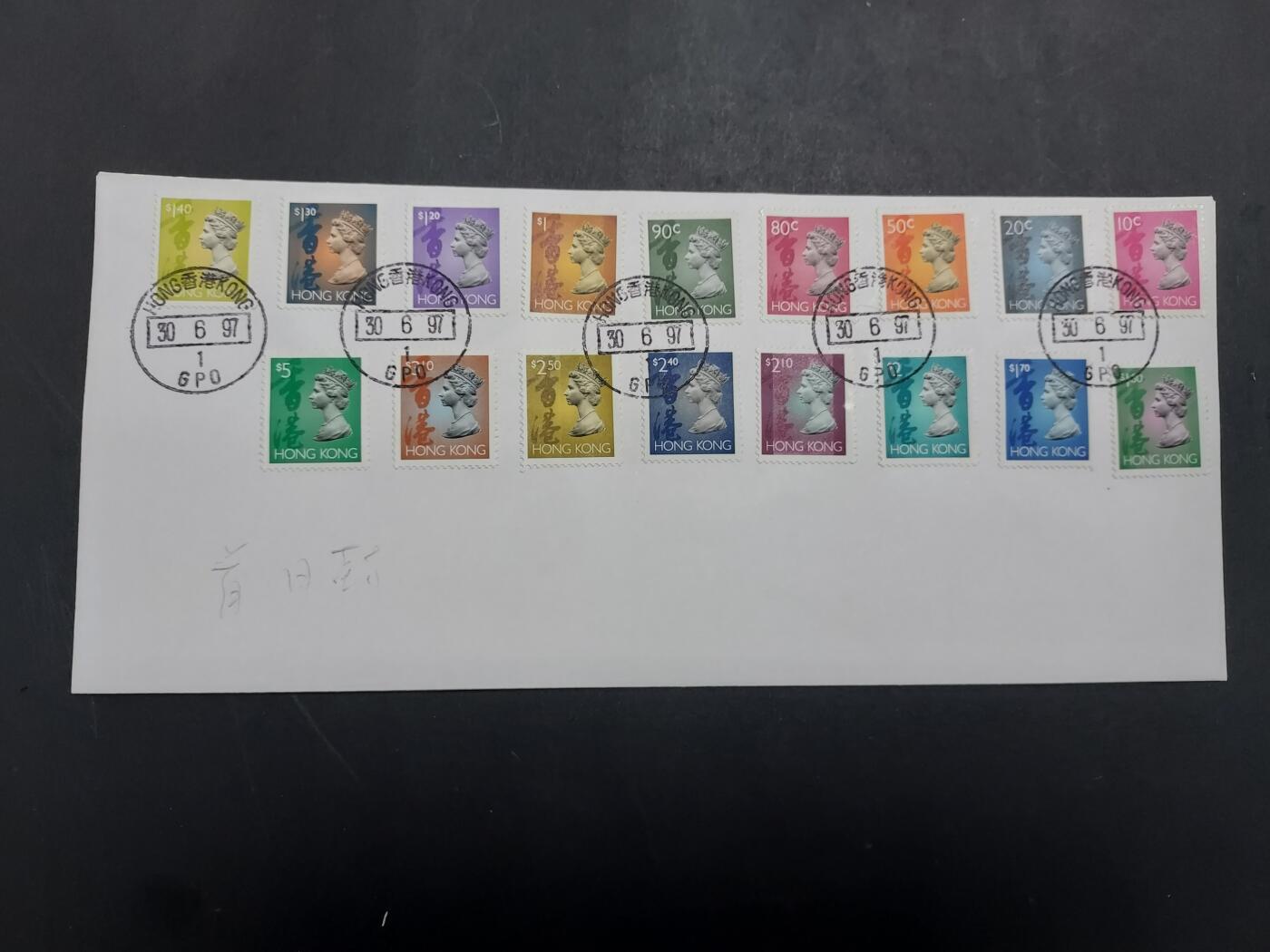 理想集藏/博彦收藏 2月15日邮票专场 香港 女皇普票（低值）结日封
