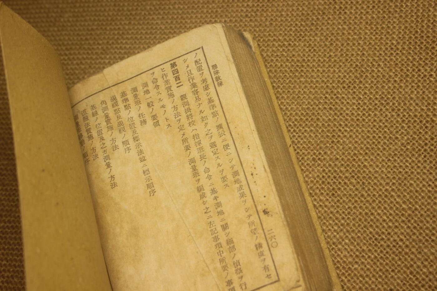 2025.2.17日系杂货小拍卖 秋叶菊次军曹的《炮兵操典》《诏勅集》《军队内务令》， 年代久远纸张略有痕迹，结构完好