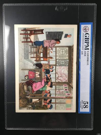公博评级宣传画，时代特征明显 - 公博评级，宣传画《红太阳光辉暖万代》，这是一张宣传画