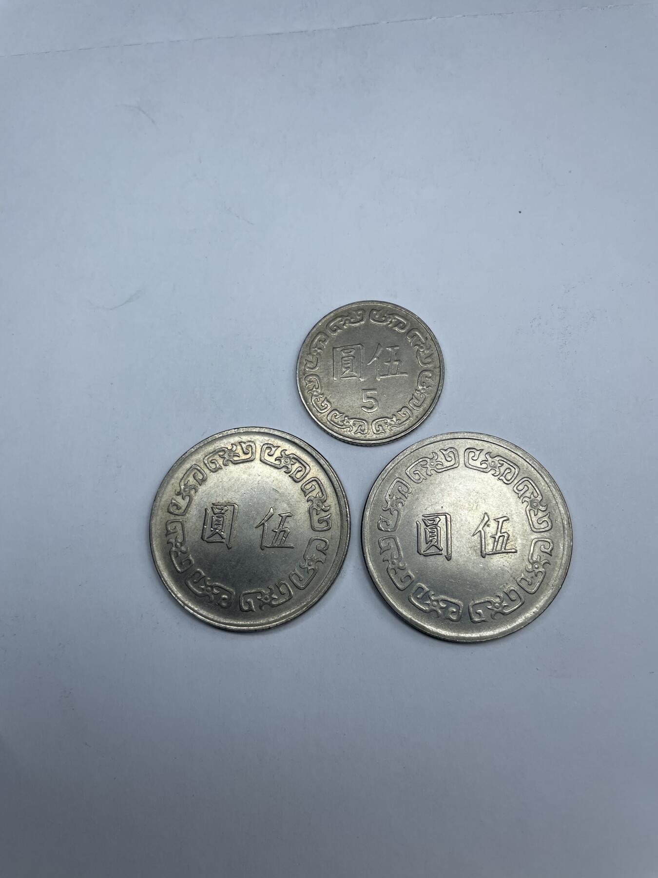 每日一拍，2025年集古藏今外币拍卖第二期-第7场—（总第207拍），可以寄存60天，满160元包邮。 中国台湾5元三枚