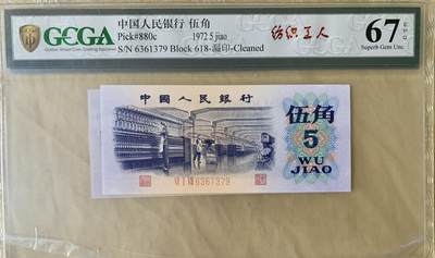 4515①√-三版币·错版漏色·银背· GCGA67EPQ· - 4515①√-三版币·错版漏色·银背· GCGA67EPQ·