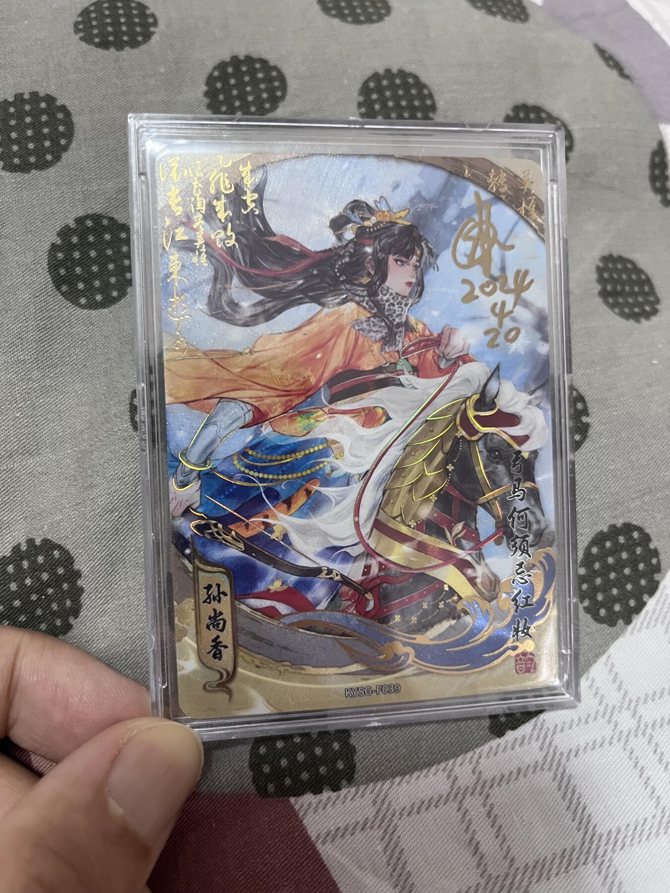 阳大大卡牌超级大甩拍第39期（周五晚上八点截拍，持续收拍品，进群福利早知道） 卡游三国 画师亲签 孙尚香 流芳传韵 绝美 全网唯一 错过难求
