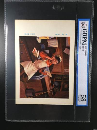 公博评级宣传画，时代特征明显 - 公博评级，宣传画《夜班》，这是一张宣传画