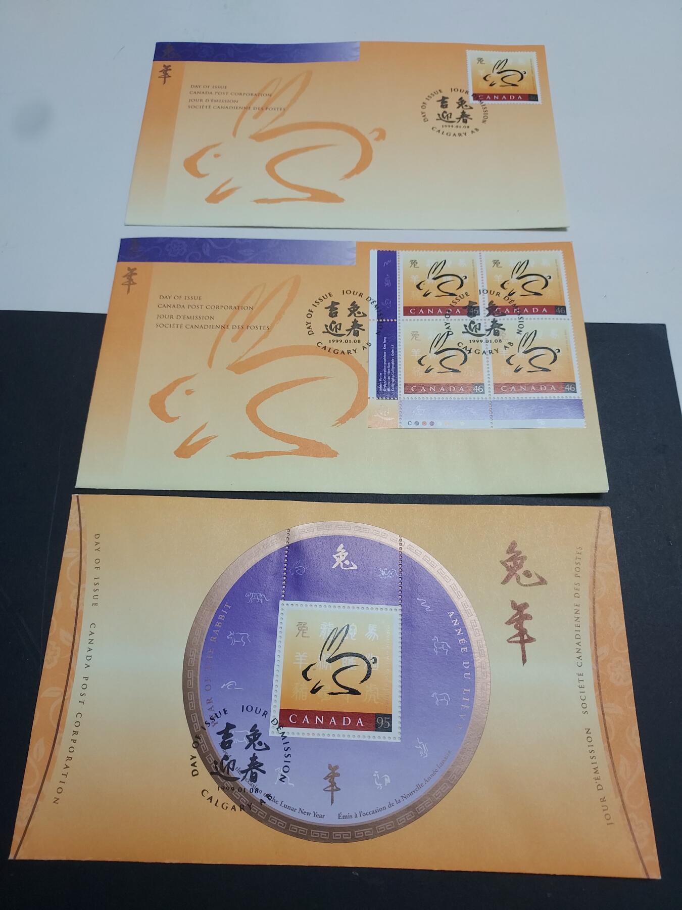 理想集藏/博彦收藏 2月15日邮票专场 加拿大兔年首日封3枚一组