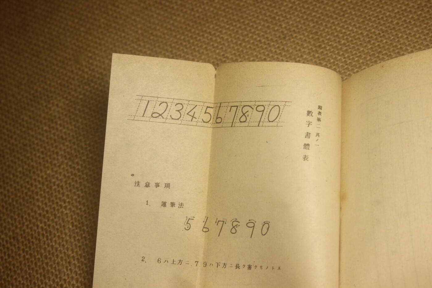 2025.2.17日系杂货小拍卖 《陆军通信教范》昭和十四年印发，内容包含基本通讯教程以及具体的通讯代码，年代久远纸张略有痕迹