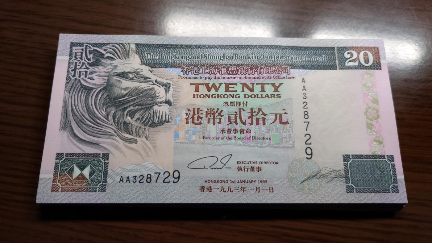 【世界钱币】精选微拍第167期暨2025年第6期～2018中银100/500AA 澳门新版50/100AA等卖剩新品 1993年香港汇丰银行20元 首发AA冠全新绝品无4尾号729