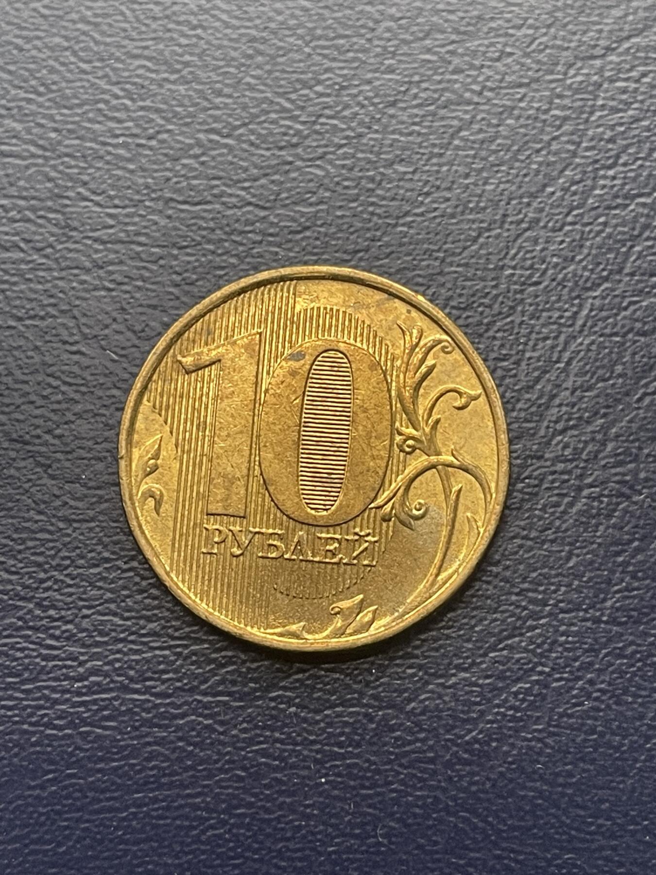 金银花邮币世界各国硬币专场15 俄罗斯10