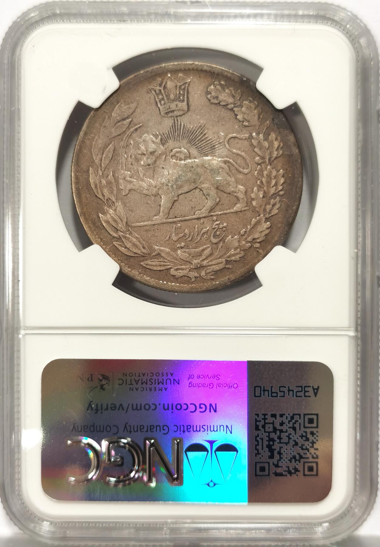 博洋堂世界钱币拍卖第110期（全场包邮） NGC AU50 伊朗大狮子AH1341（1923）5000D 早期品种 原味老包浆