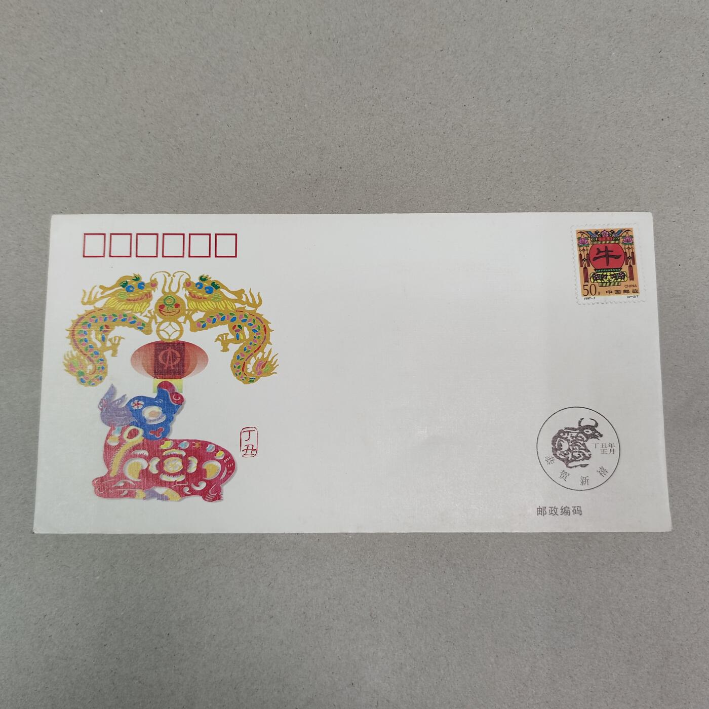 PCAI钱币13-218 首日封小专场 生肖
