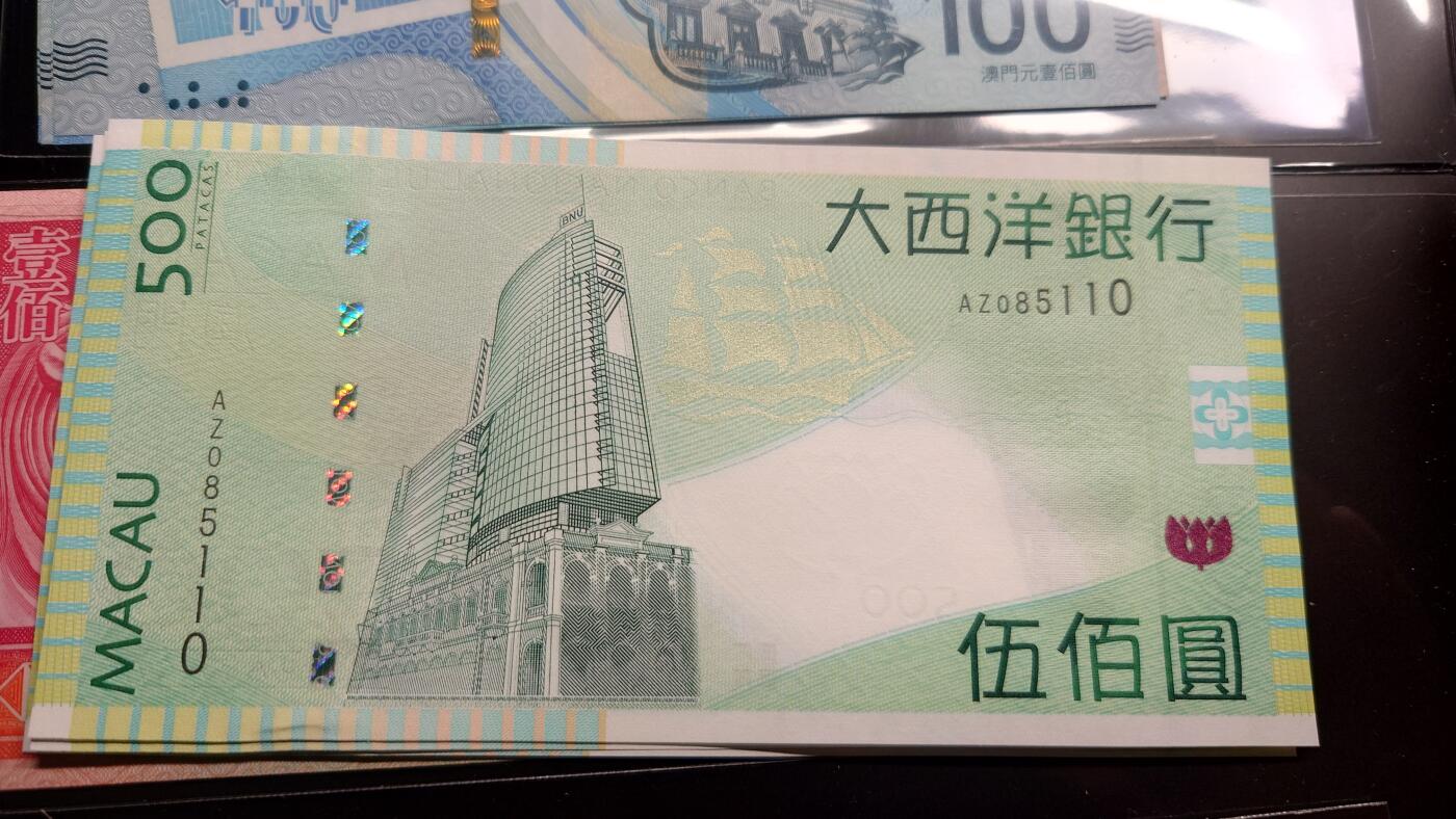 【世界钱币】精选微拍第167期暨2025年第6期～2018中银100/500AA 澳门新版50/100AA等卖剩新品 2013年澳门大西洋银行500元 无47尾号110 全新绝品