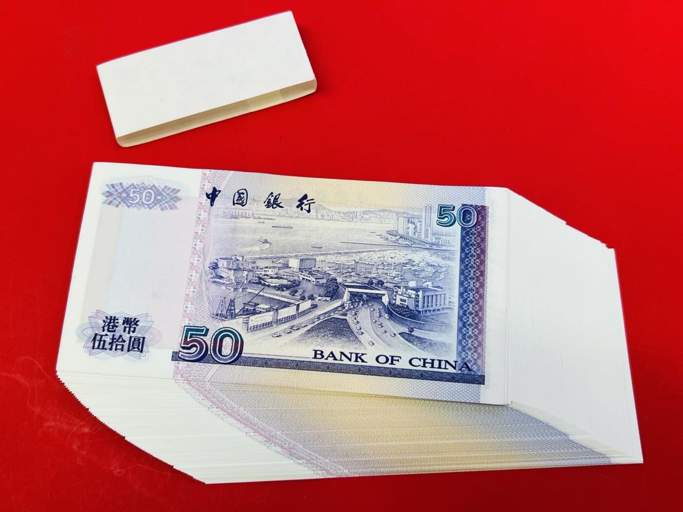 大中华拍卖第770期 1997年香港中国银行50元，回归纪念，全新百连号。品相极佳，适合收藏 绝品无斑 倒置号AL196901-700