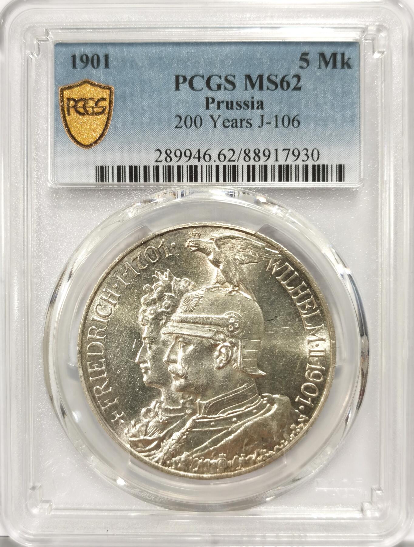 博洋堂世界钱币拍卖第110期（全场包邮） PCGS MS62 德国普鲁士1901年建国200周年5马克银币