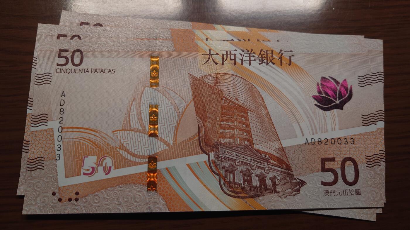 【世界钱币】精选微拍第167期暨2025年第6期～2018中银100/500AA 澳门新版50/100AA等卖剩新品 2020年澳门大西洋银行50元 普通冠全新绝品无47尾号0033