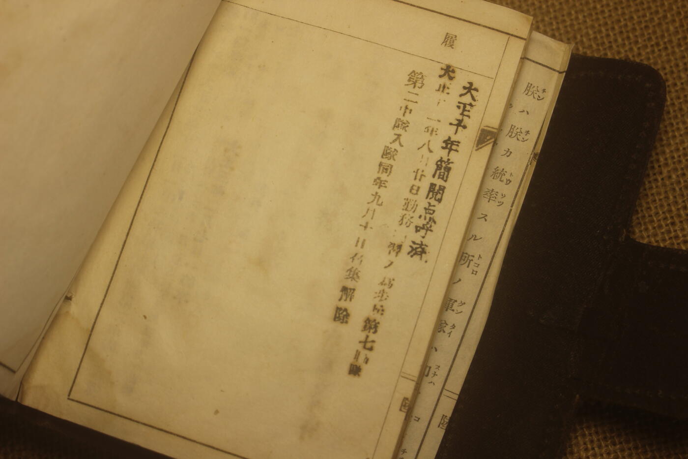 2025.2.17日系杂货小拍卖 《军队手碟》两册，父子套装，坪原清九郎大正元年入伍大正十一年退役，坪原初三郎昭和十二年九月入伍十月于宝山附件被击毙