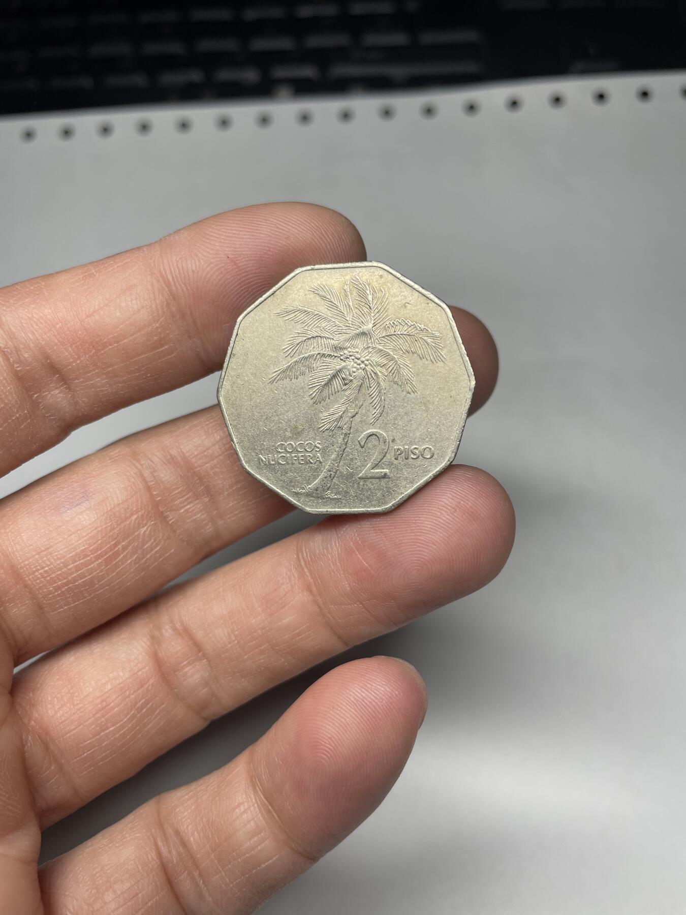 每日一拍，2025年集古藏今外币拍卖第二期-第7场—（总第207拍），可以寄存60天，满160元包邮。 1985年菲律宾2比索