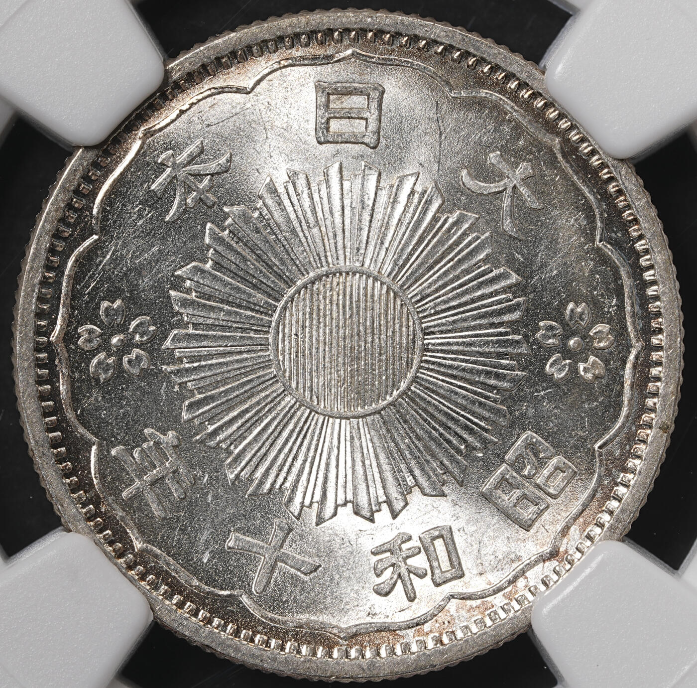 修遠堂世界钱币第五十七期 NGC评级 双凤五十钱银币三枚