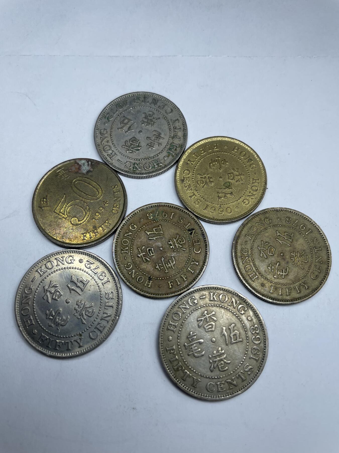 每日一拍，2025年集古藏今外币拍卖第二期-第7场—（总第207拍），可以寄存60天，满160元包邮。 香港伍毫7枚
