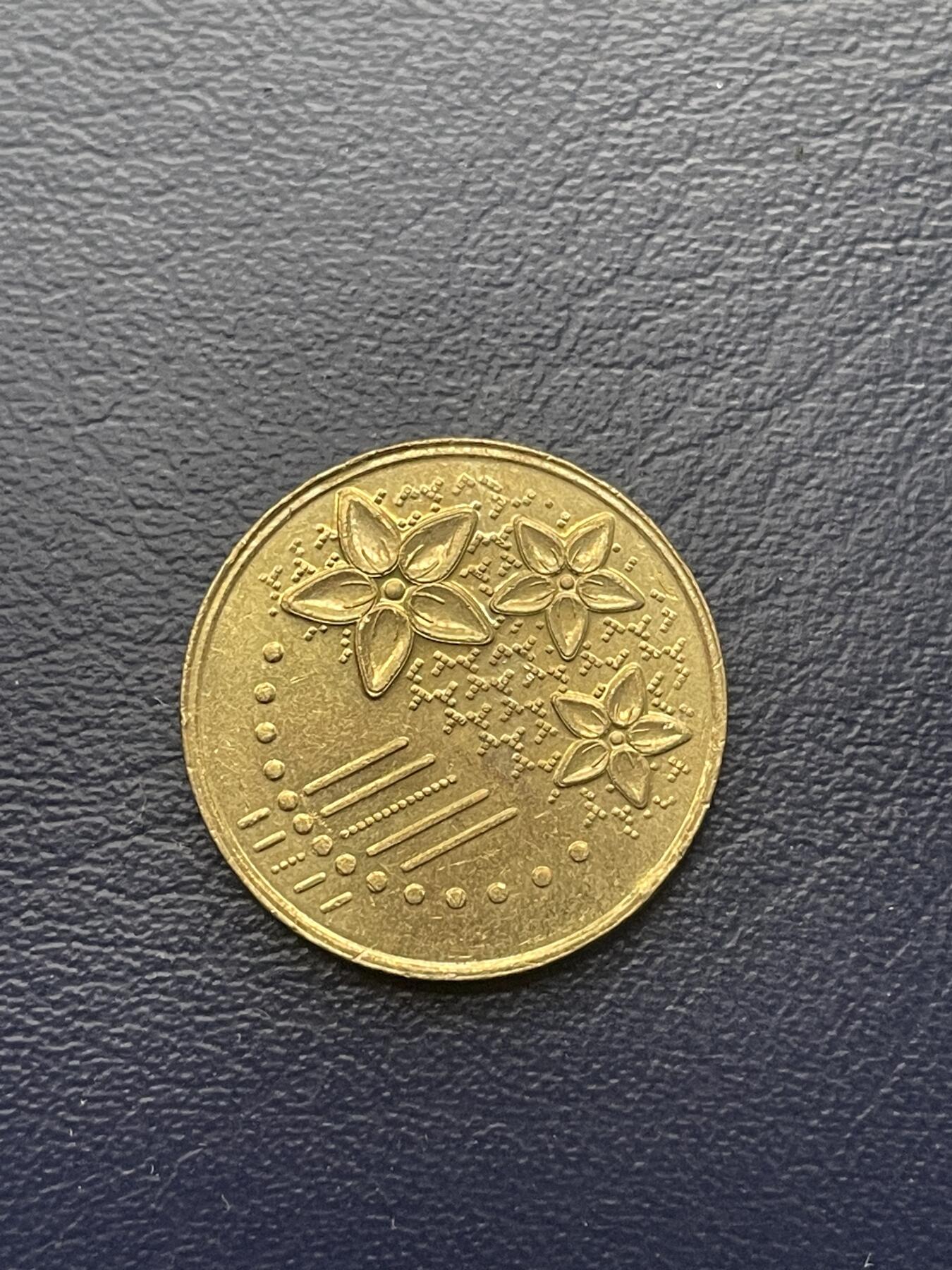 金银花邮币世界各国硬币专场15 马来西亚20