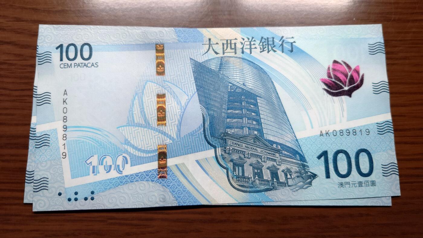【世界钱币】精选微拍第167期暨2025年第6期～2018中银100/500AA 澳门新版50/100AA等卖剩新品 2020年澳门大西洋银行100元 普通冠全新绝品无47尾号819 倒置号