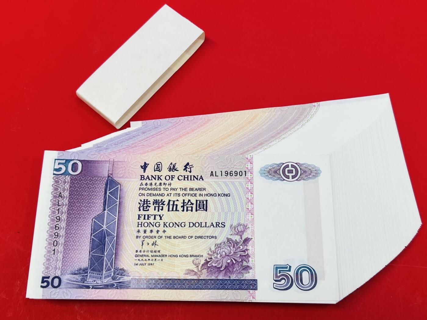 大中华拍卖第770期 1997年香港中国银行50元，回归纪念，全新百连号。品相极佳，适合收藏 绝品无斑 倒置号AL196901-700