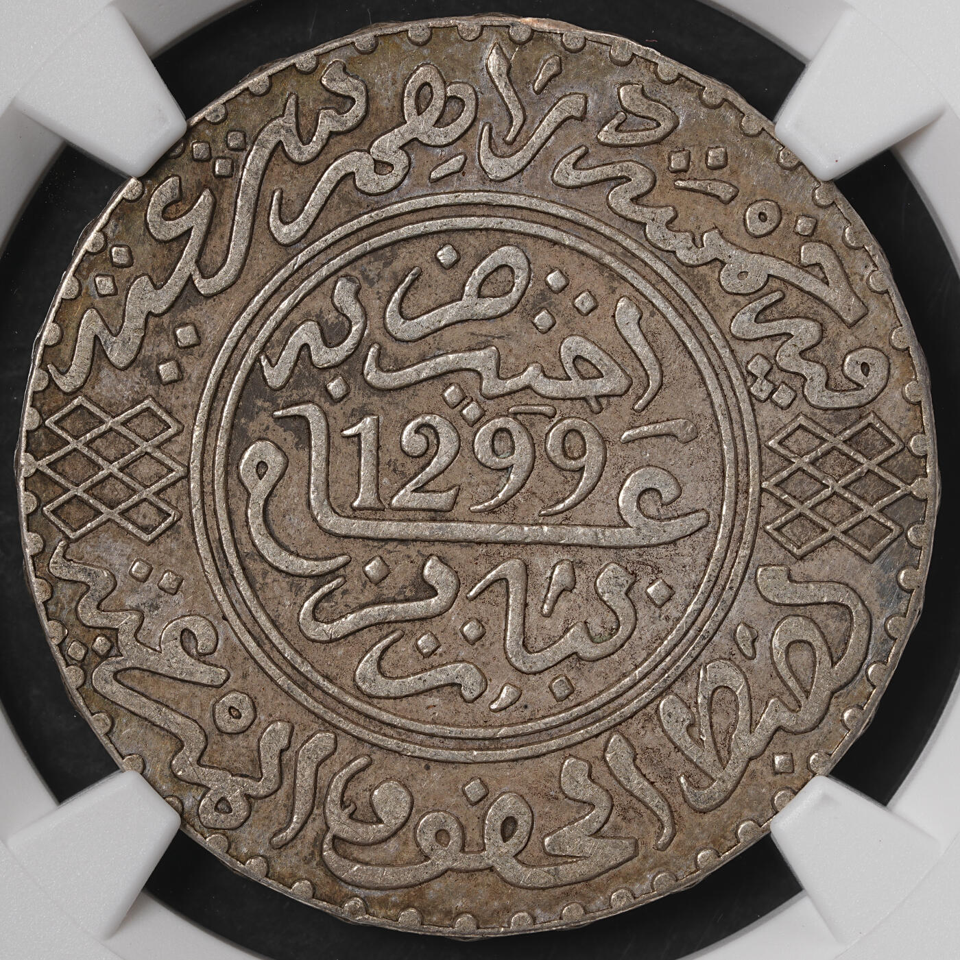 修遠堂世界钱币第五十七期 NGC XF45 1882年摩洛哥5 DIRHAMS银币