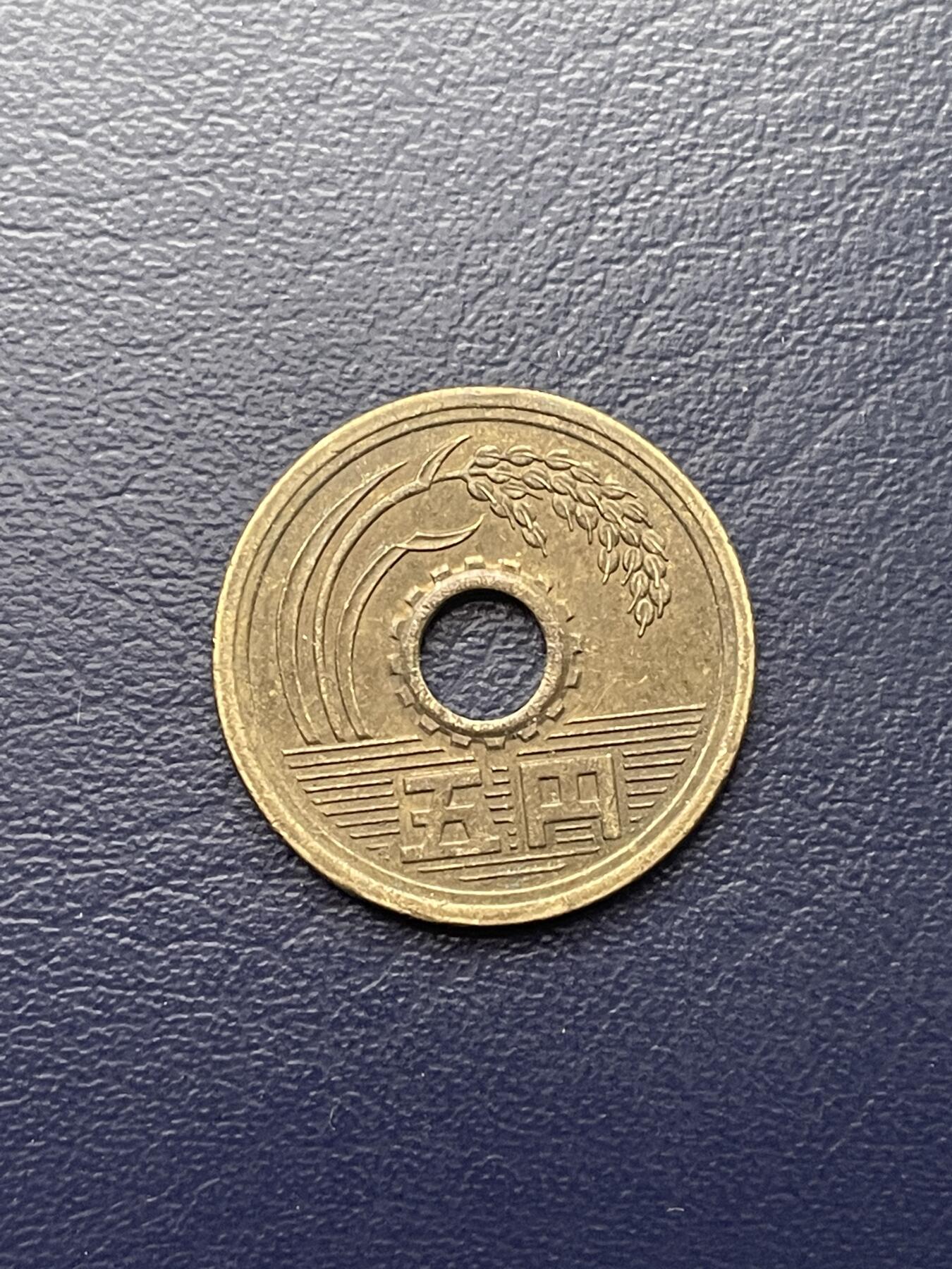 金银花邮币世界各国硬币专场15 日本5