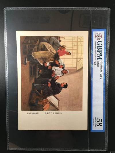 公博评级，特殊年代（1966—76）宣传画，时代特征明显 - 公博评级，宣传画《毛主席和我们心连心》，陕西省美术创作组