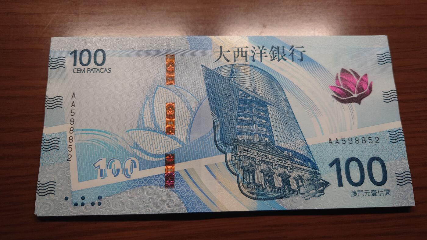 【世界钱币】精选微拍第167期暨2025年第6期～2018中银100/500AA 澳门新版50/100AA等卖剩新品 2020年澳门大西洋银行100元 首发AA冠全新绝品无47尾号8852