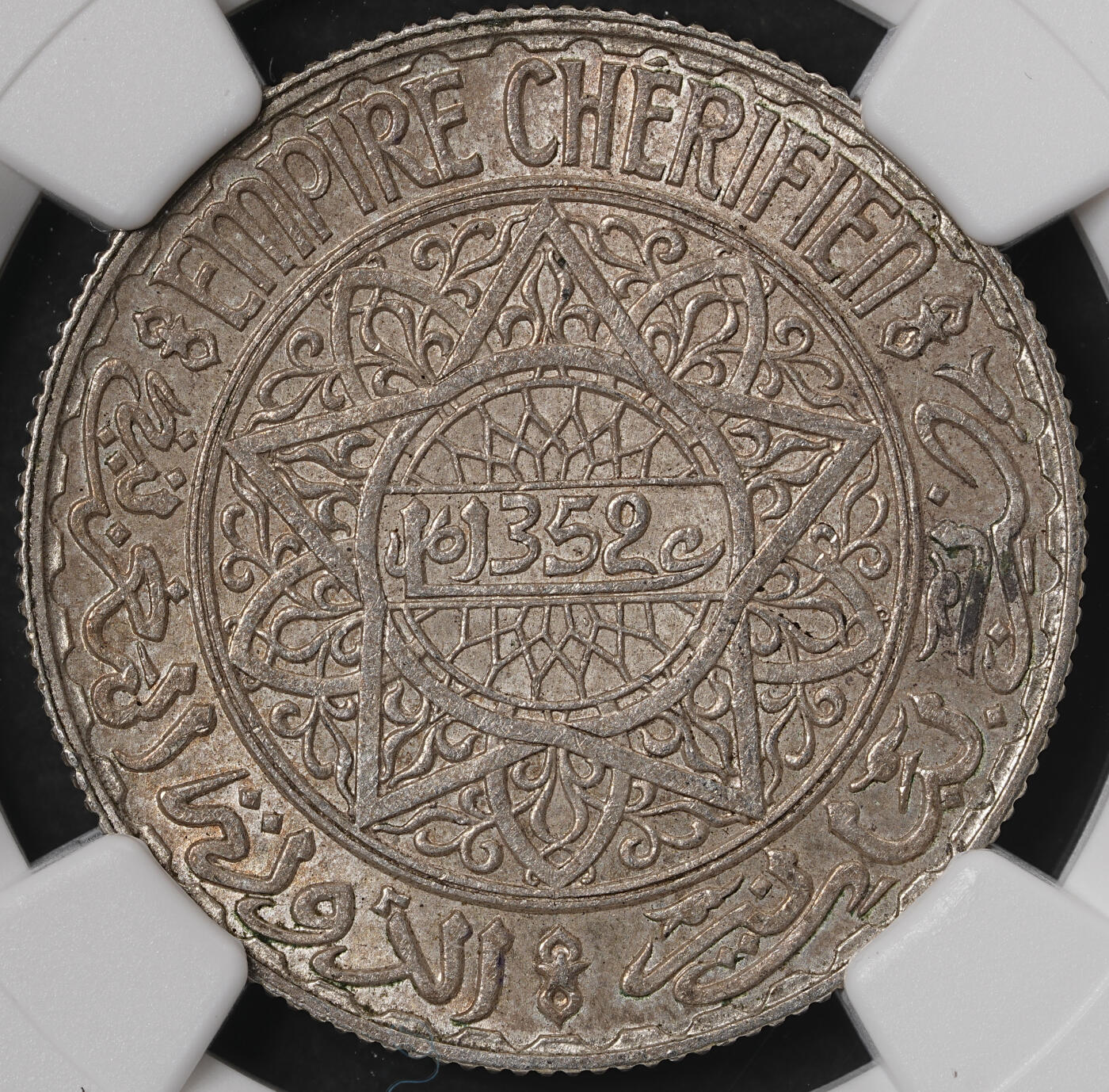 修遠堂世界钱币第五十七期 NGC MS63 1933年摩洛哥10法郎银币