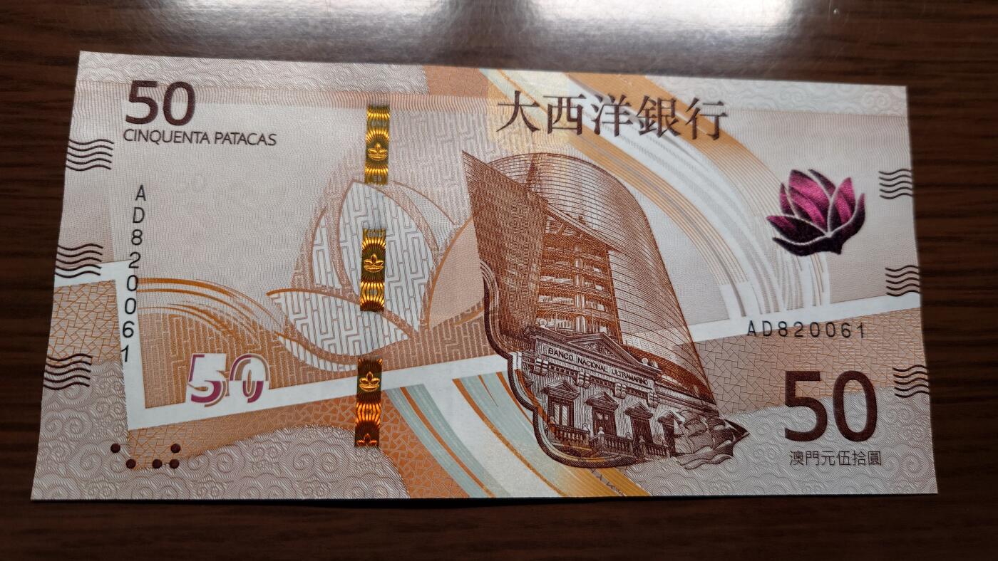 【世界钱币】精选微拍第167期暨2025年第6期～2018中银100/500AA 澳门新版50/100AA等卖剩新品 2020年澳门大西洋银行50元 普通冠全新绝品无47尾号0061