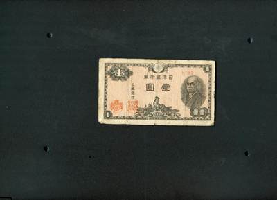 沧河堂纸币纸品2004 - 日本银行券 一元