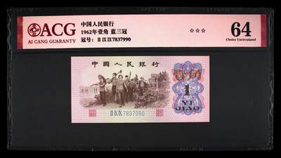 4050①√-三版币·蓝三冠·错版漏印·☆☆☆无油无斑 - 4050①√-三版币·蓝三冠·错版漏印·☆☆☆无油无斑