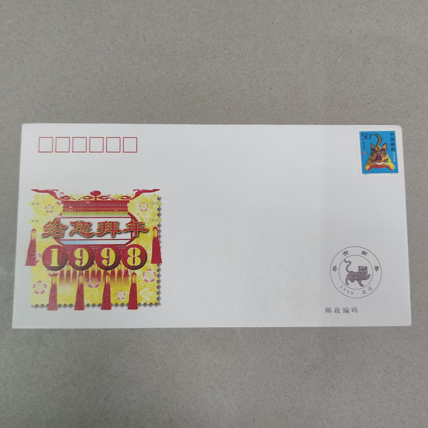 PCAI钱币13-218 首日封小专场 生肖