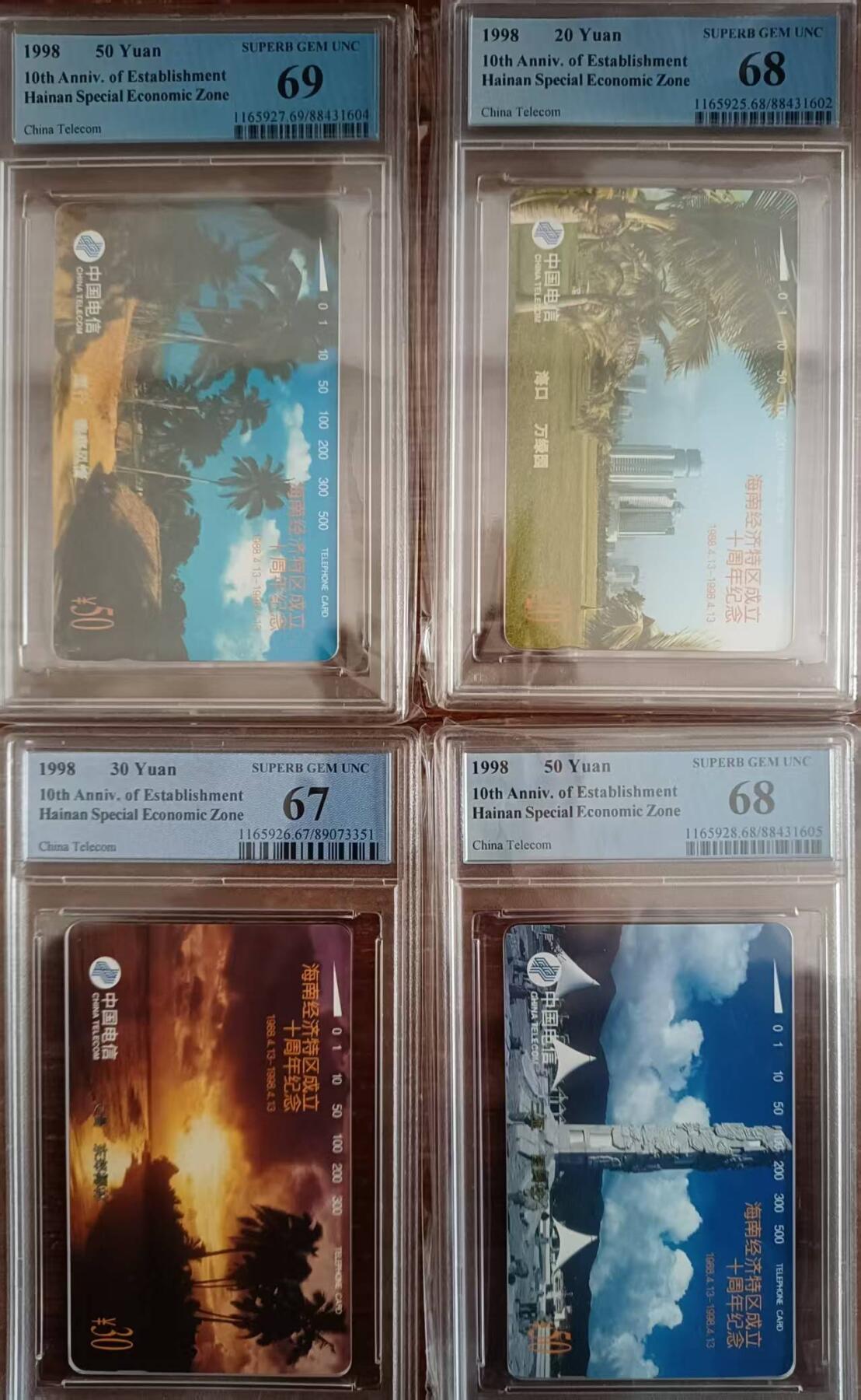 【琪哥网】评级磁卡(四十四） 【PCGS67-69】国卡海南