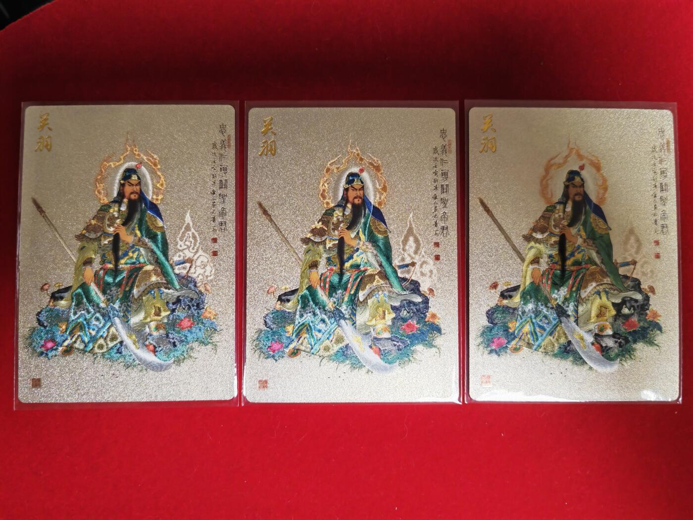 阳大大卡牌超级大甩拍第39期（周五晚上八点截拍，持续收拍品，进群福利早知道） 项维仁 关羽 三宫