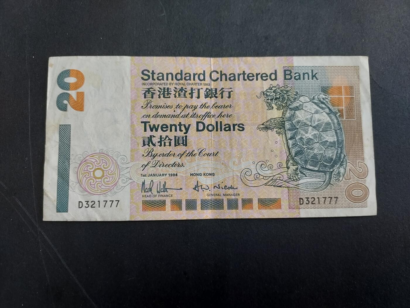 博彦收藏 2月16日 8点钱币专场 香港渣打长棍20元 狮马徽章 流通品