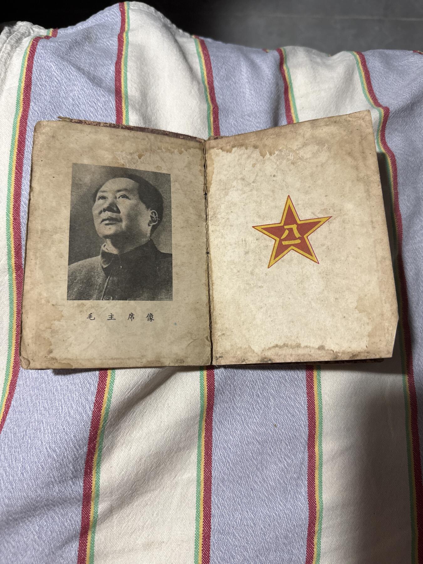 建国初期老证件一枚，带像题词和大红印