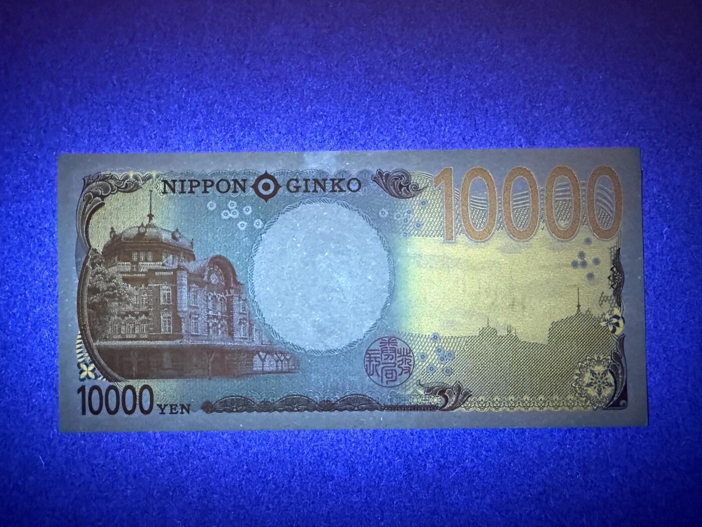 《艾美收藏》(原张总收藏)第187期-外币百拍 狮子号 日本10000日元 UNC 2024年新版 靓号狮子号882222